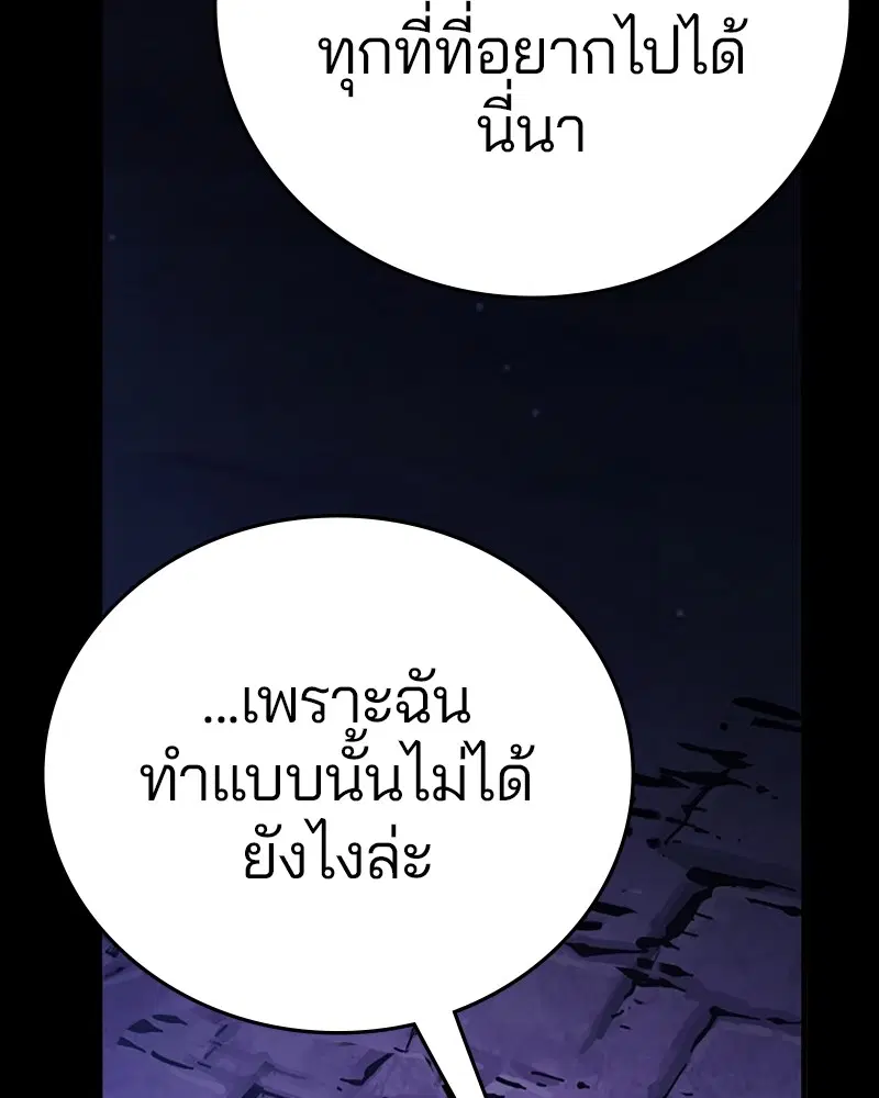 The Player ตอนที่ 142 — หน้า 121 จาก 167