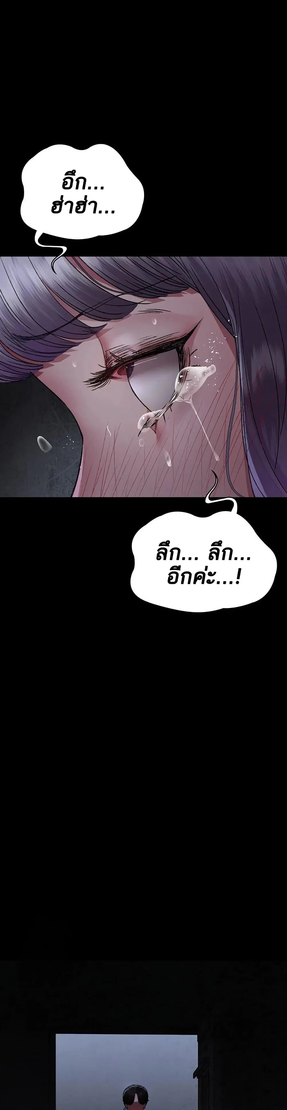 Night Hospital ตอนที่ 116 — หน้า 46 จาก 50