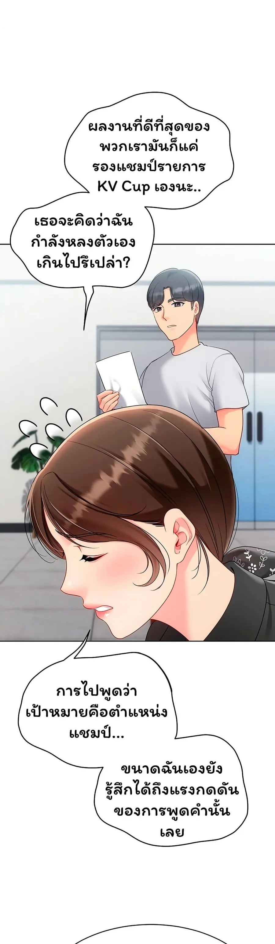 Set Up ตอนที่ 97 — หน้า 2 จาก 51