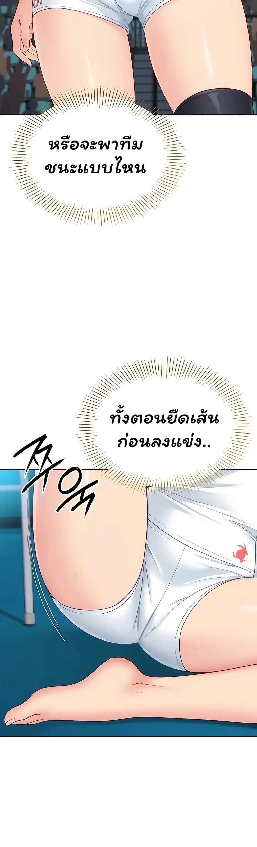 Set Up ตอนที่ 117 — หน้า 24 จาก 51