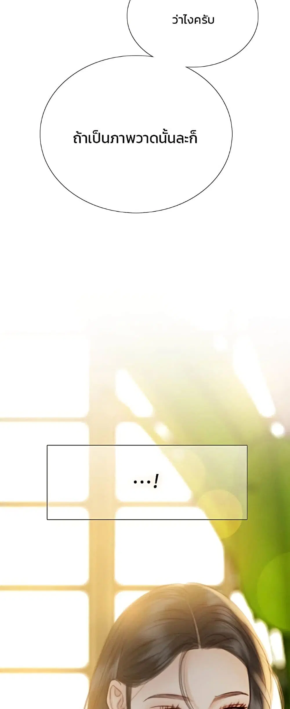 Serena ตอนที่ 63 — หน้า 60 จาก 62
