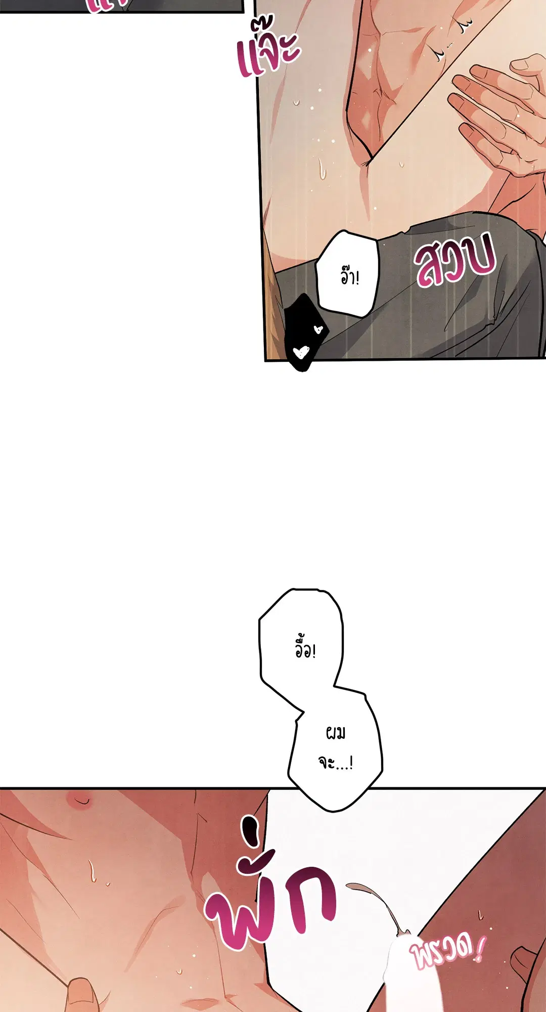 Roses and Champagne ตอนที่ 60 — หน้า 20 จาก 67