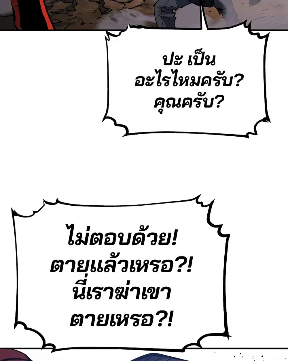 The Player ตอนที่ 29 — หน้า 36 จาก 109