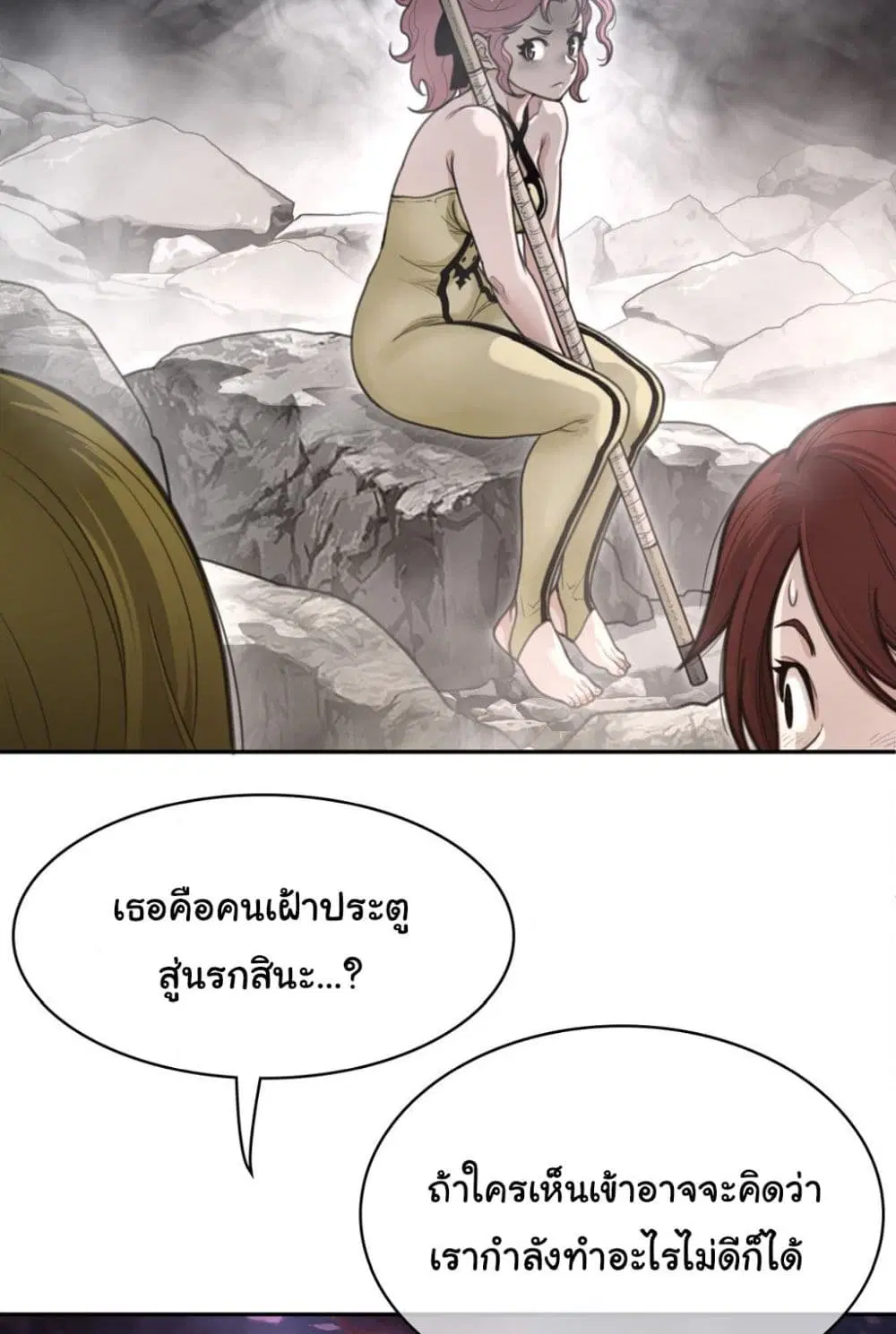 Perfect Half ตอนที่ 160 — หน้า 12 จาก 60