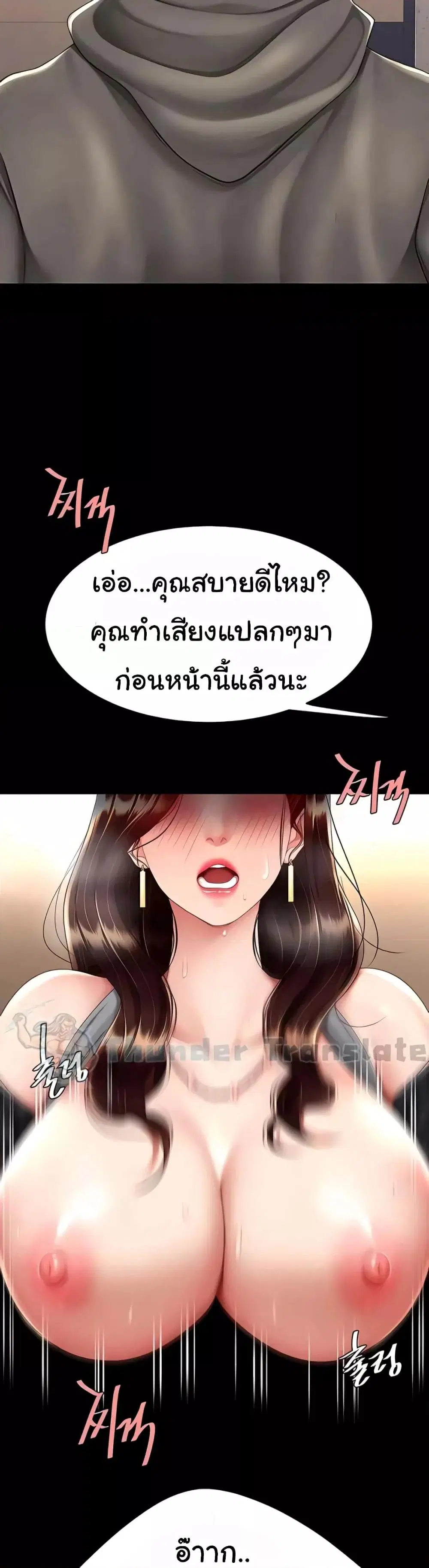 Go Ahead Mom ตอนที่ 47 — หน้า 22 จาก 52