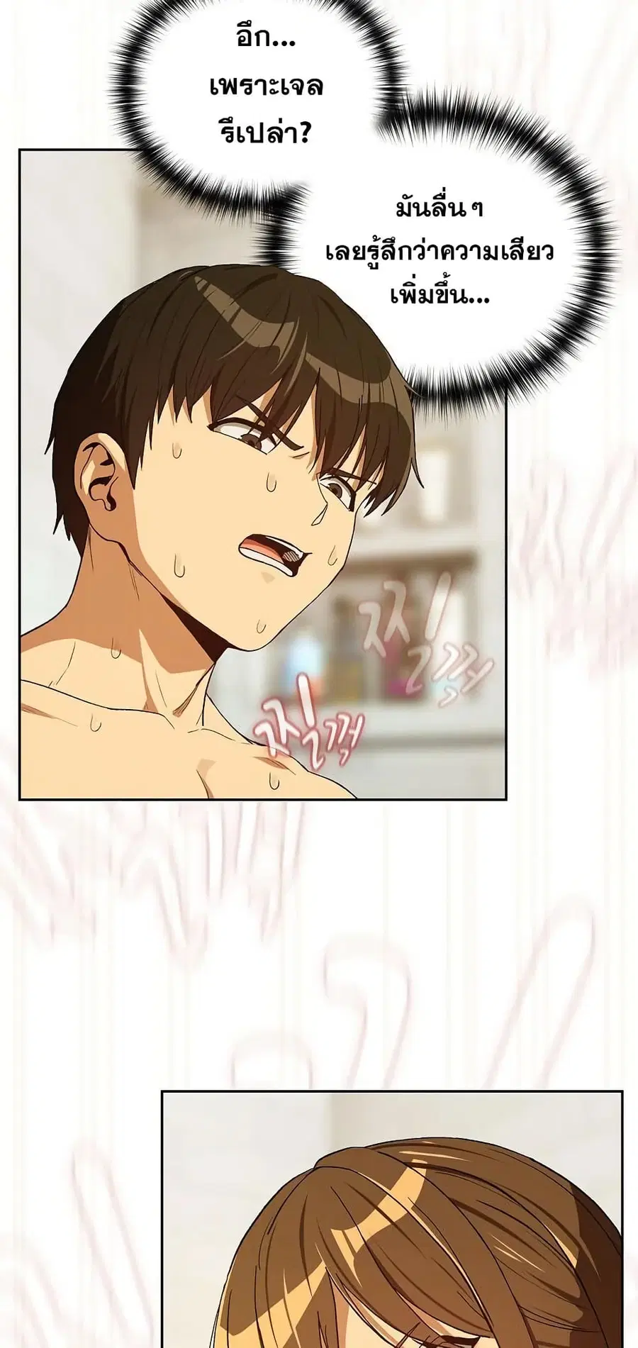 After Work Love Affairs ตอนที่ 90 — หน้า 34 จาก 53