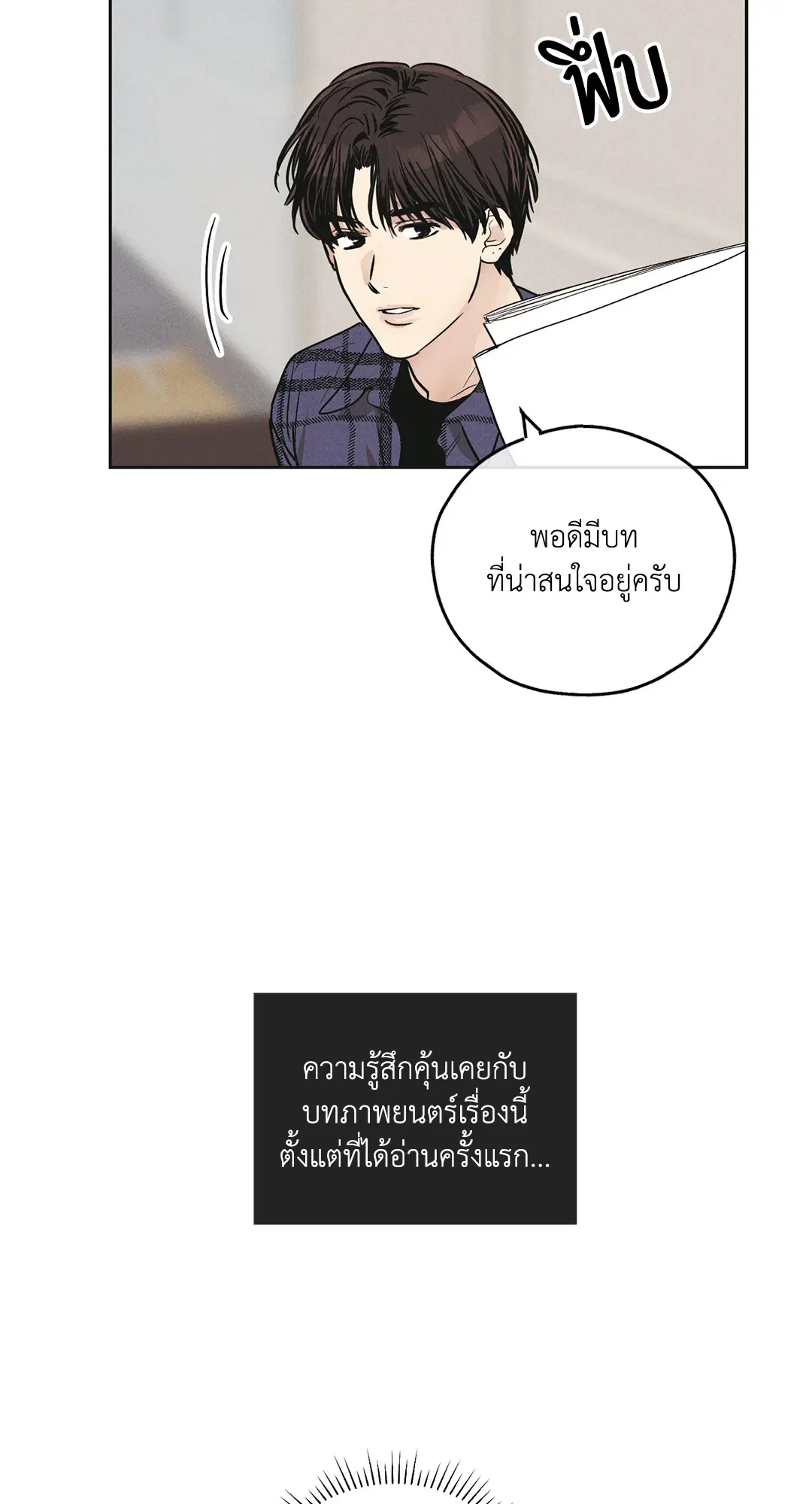 PAYBACK ตอนที่ 32 — หน้า 41 จาก 85