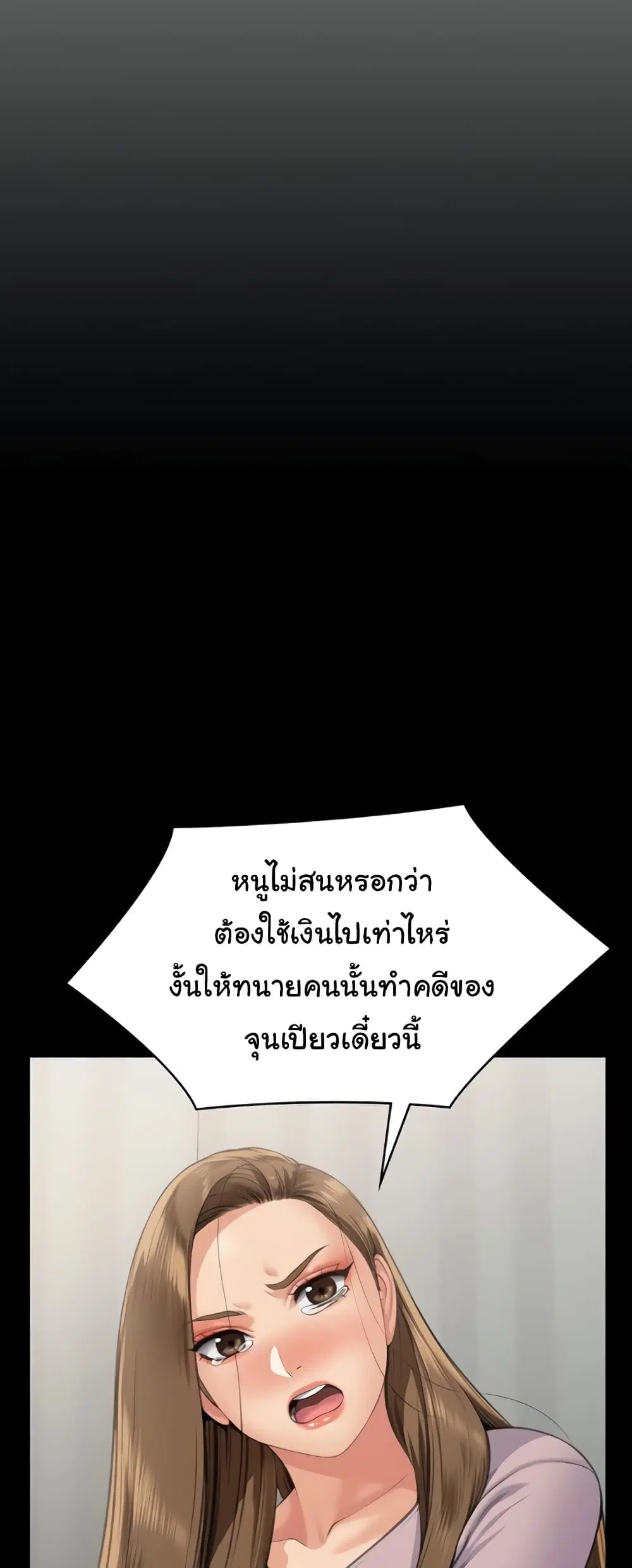 Queen Bee ตอนที่ 324 — หน้า 30 จาก 80