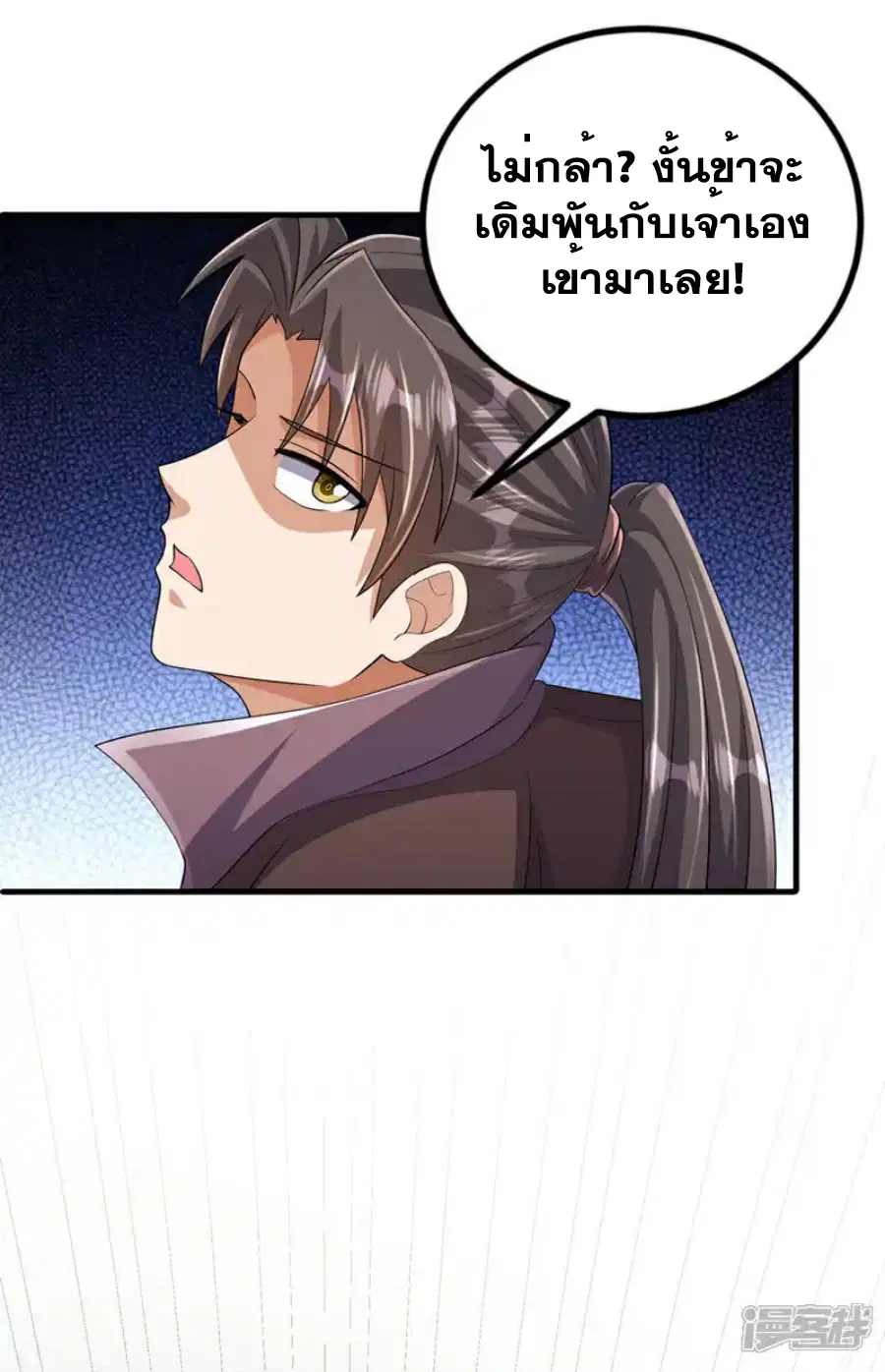 Wu Ni ตอนที่ 448 — หน้า 16 จาก 33