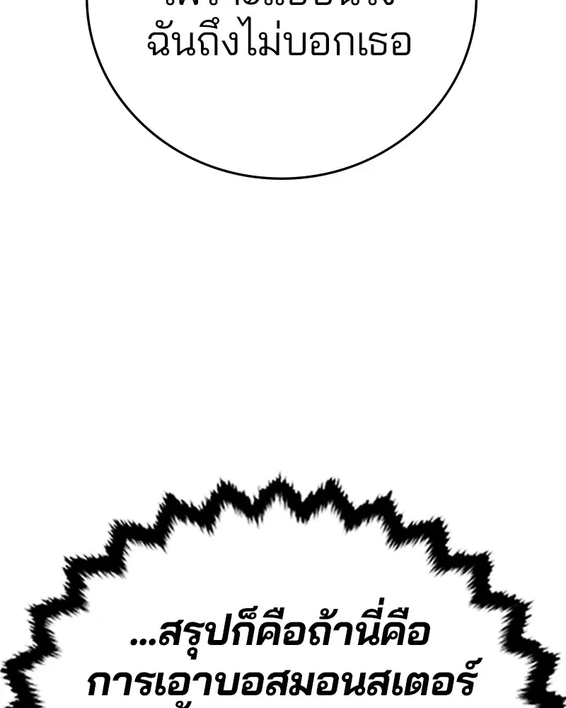 The Player ตอนที่ 138 — หน้า 127 จาก 168