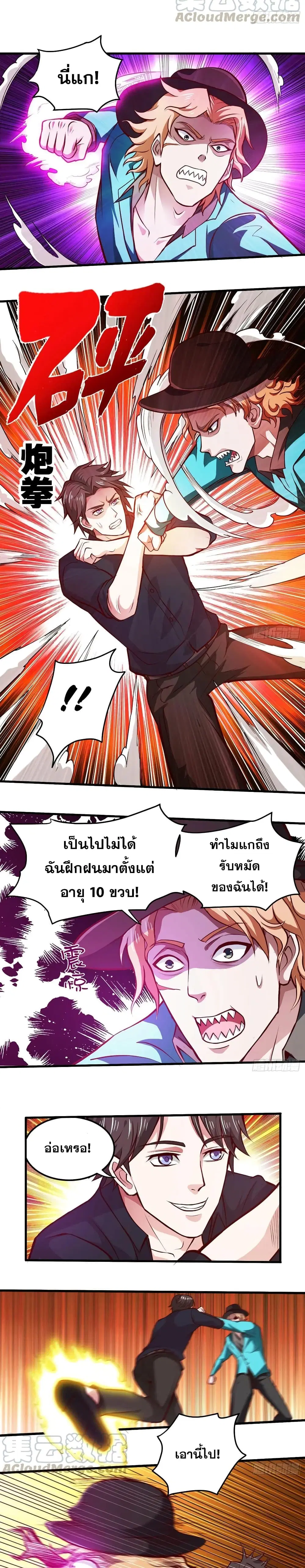 Peerless Doctor in the City ตอนที่ 88 — หน้า 6 จาก 10