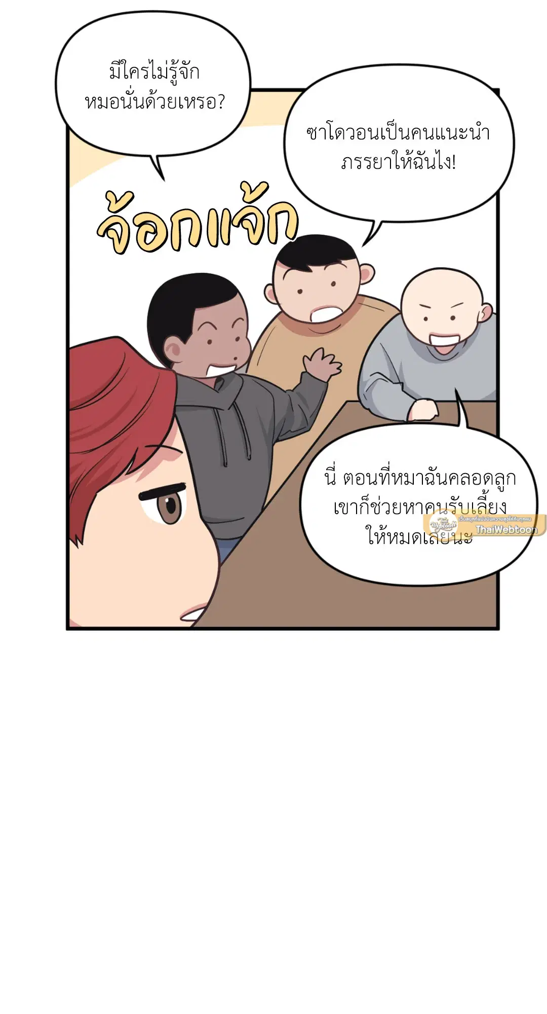 Full Volume ตอนที่ 76.24 — หน้า 27 จาก 62