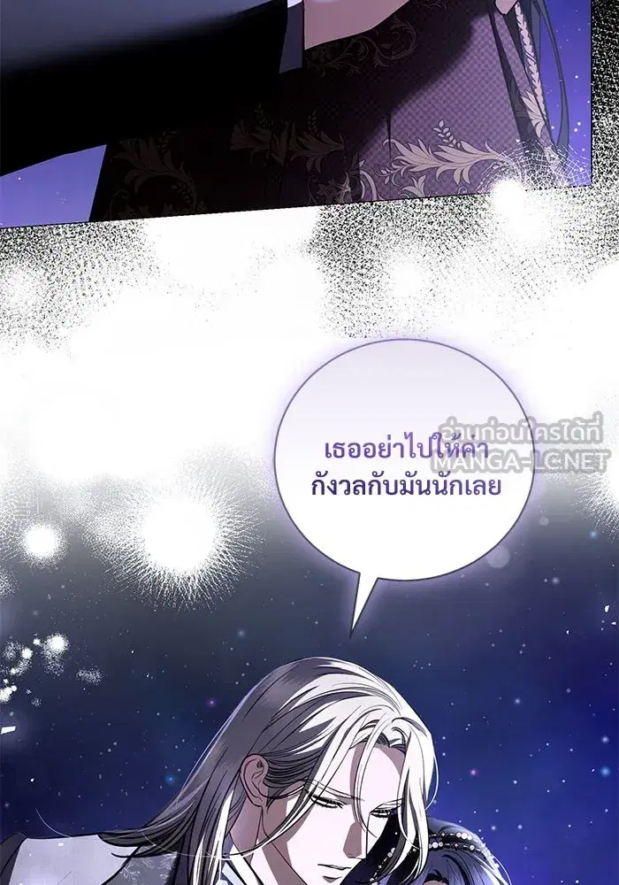 To My Husband’s Mistress ตอนที่ 36 — หน้า 18 จาก 102