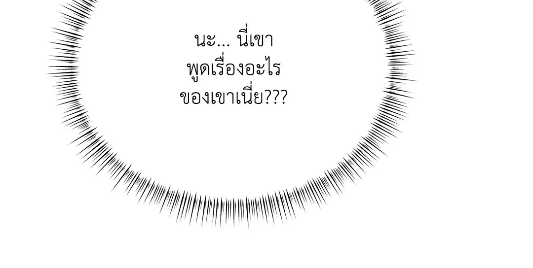 Roses and Champagne ตอนที่ 52.23 — หน้า 20 จาก 67