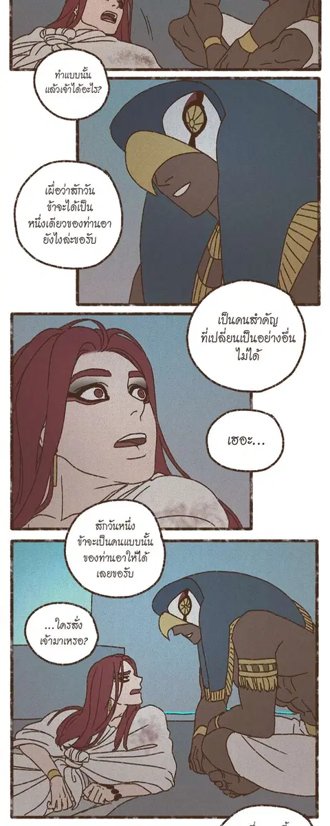 ENNEAD ตอนที่ 63 — หน้า 3 จาก 34