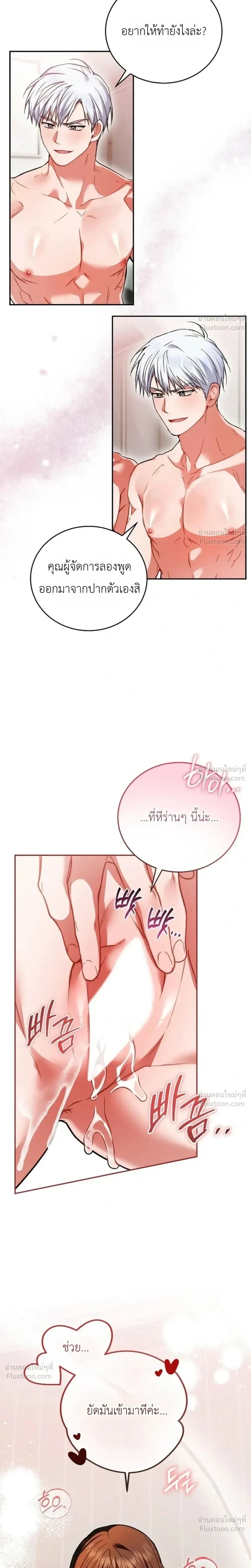 The Basketball Team’s Naughty Secret – ความลับเสียวๆ ของ ทีมบาสเก็ตบอล ตอนที่ 2 — หน้า 26 จาก 33