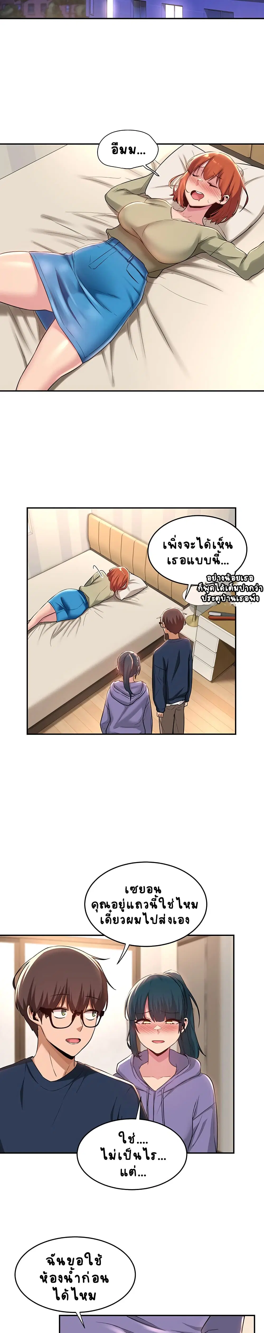 Sextudy Group ตอนที่ 19 — หน้า 14 จาก 22