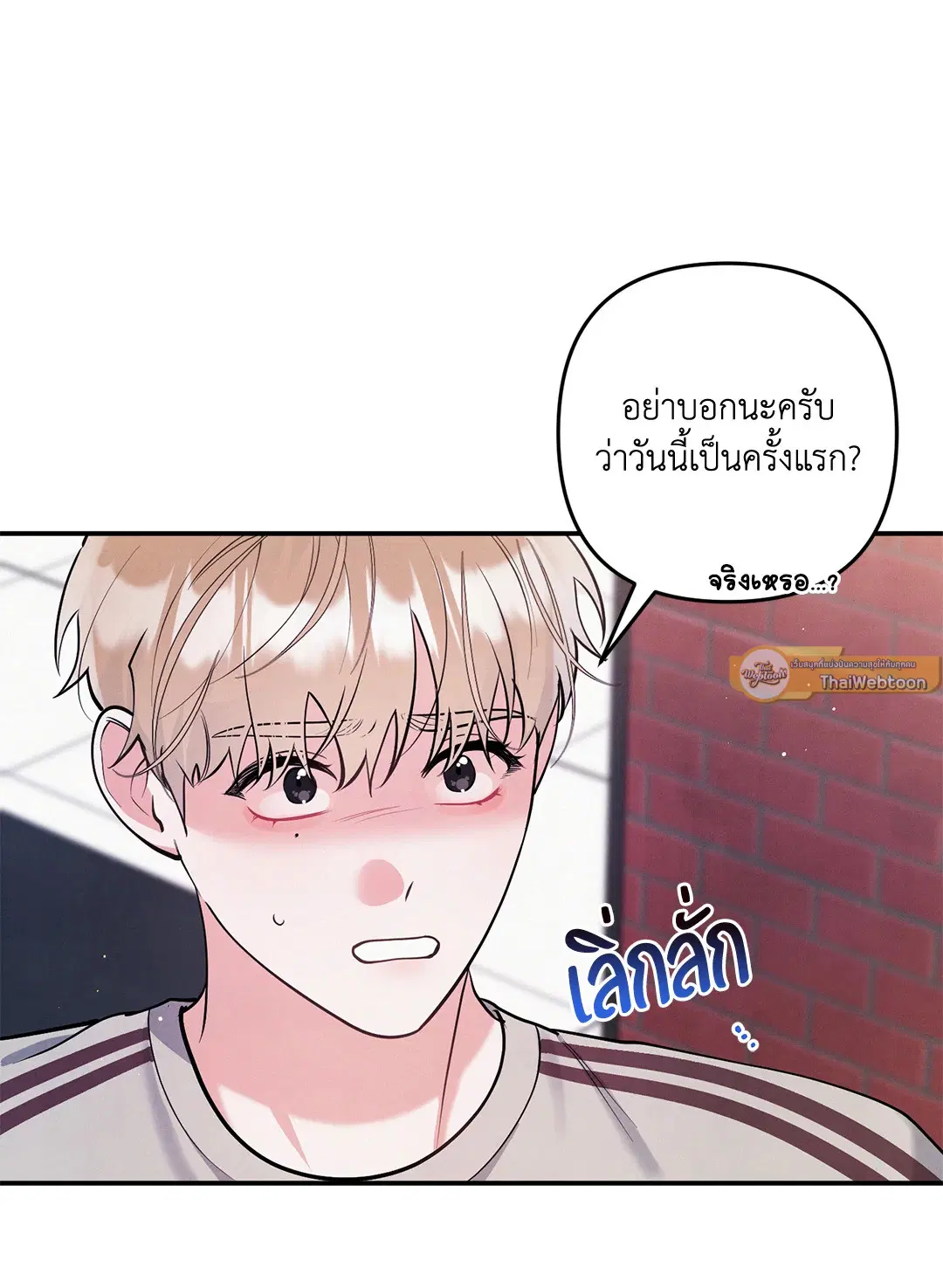 Roses and Champagne ตอนที่ 73.08 — หน้า 5 จาก 60