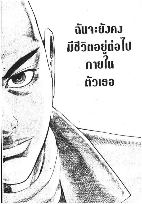 Omega Tribe Kingdom ตอนที่ 120 — หน้า 14 จาก 20