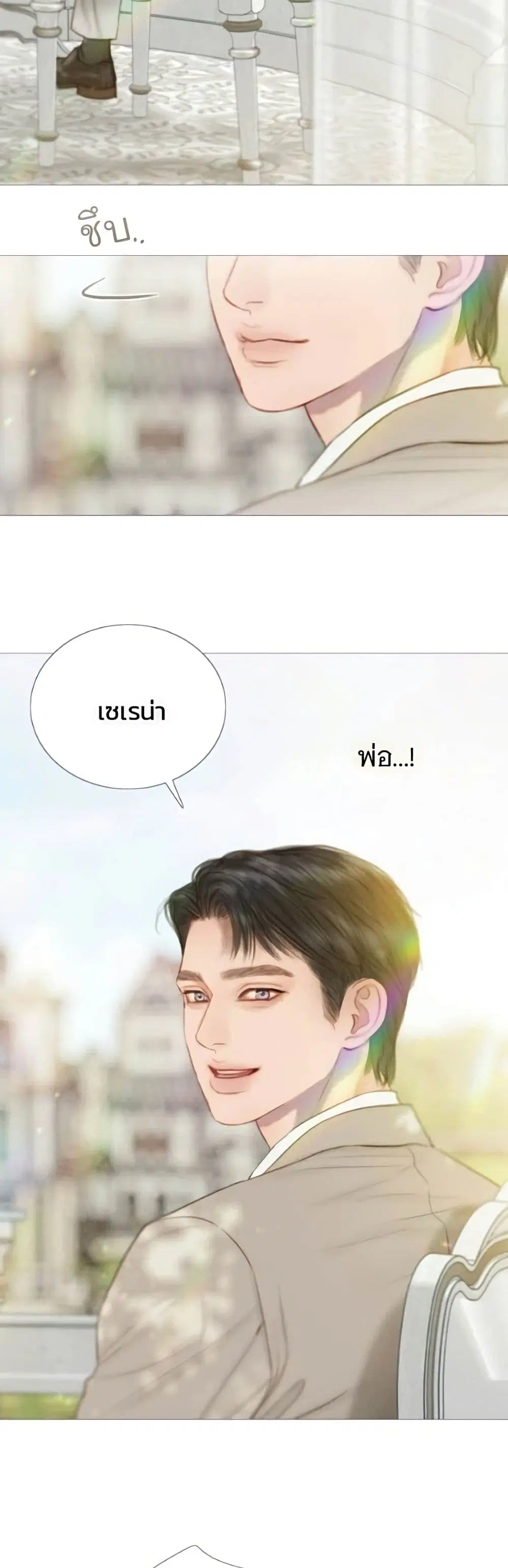 Serena ตอนที่ 134 — หน้า 33 จาก 52