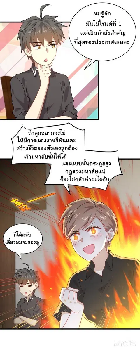 Immortal Swordsman in the Reverse World ตอนที่ 43 — หน้า 5 จาก 19