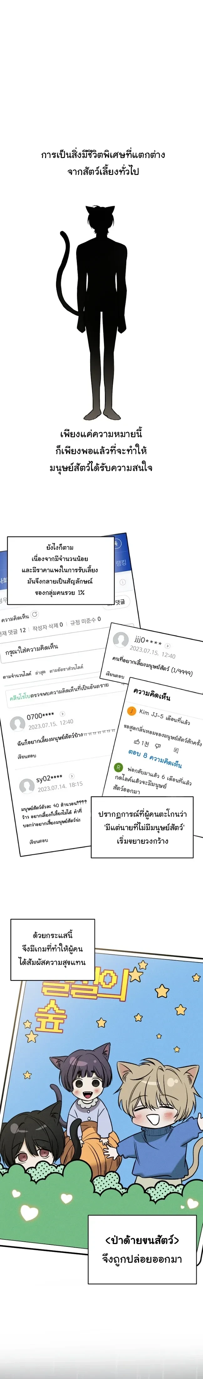 Daddy and I – คุณพ่อกับผมเอง ตอนที่ 1 — หน้า 11 จาก 17