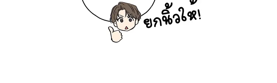 PAYBACK ตอนที่ 3 — หน้า 21 จาก 72