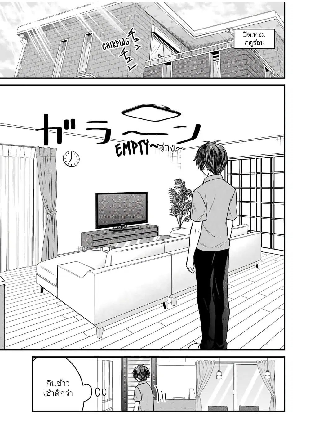 Ojousama no Shimobe ตอนที่ 80 — หน้า 5 จาก 16
