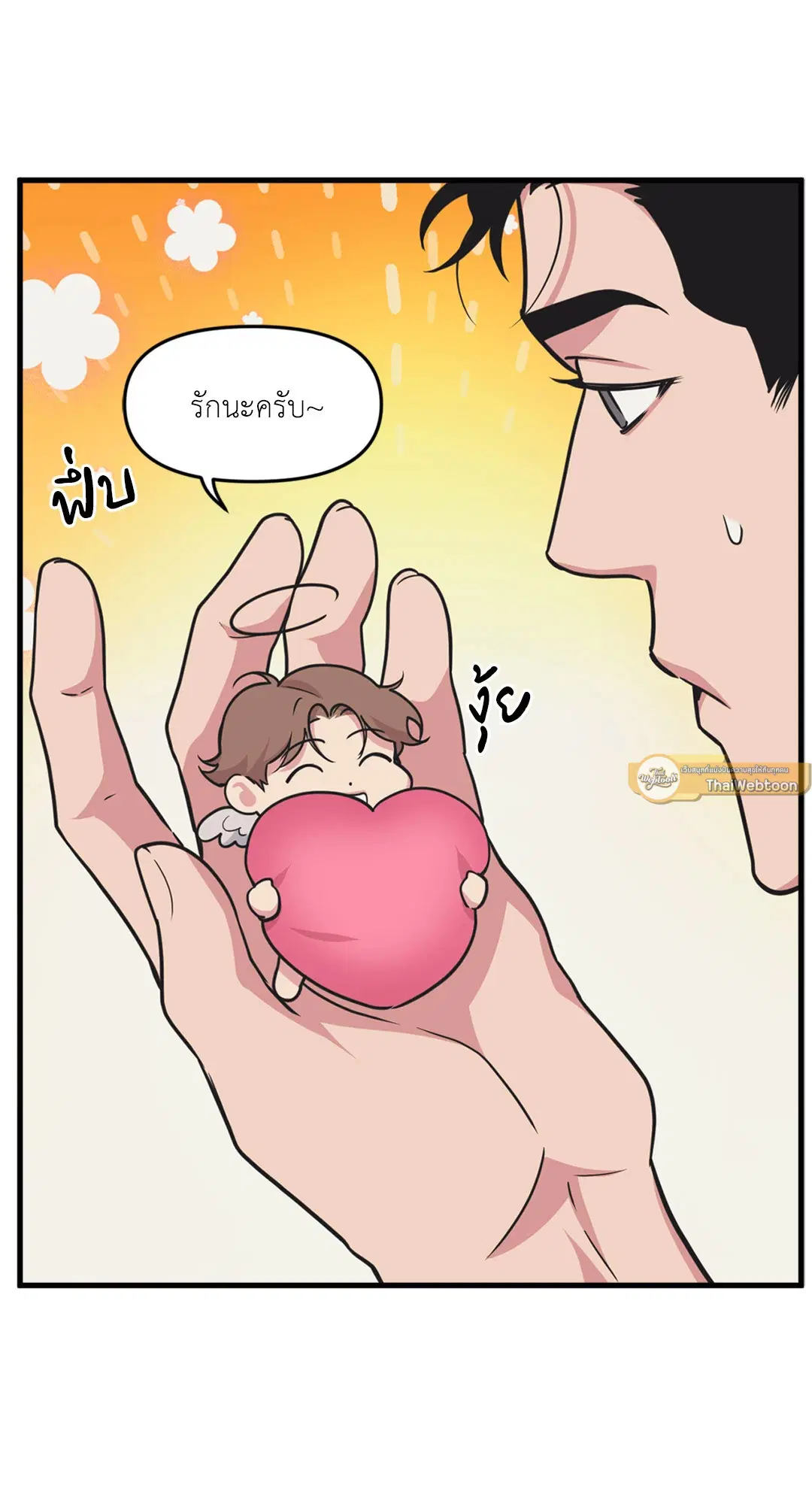 Full Volume ตอนที่ 76.39 — หน้า 60 จาก 63