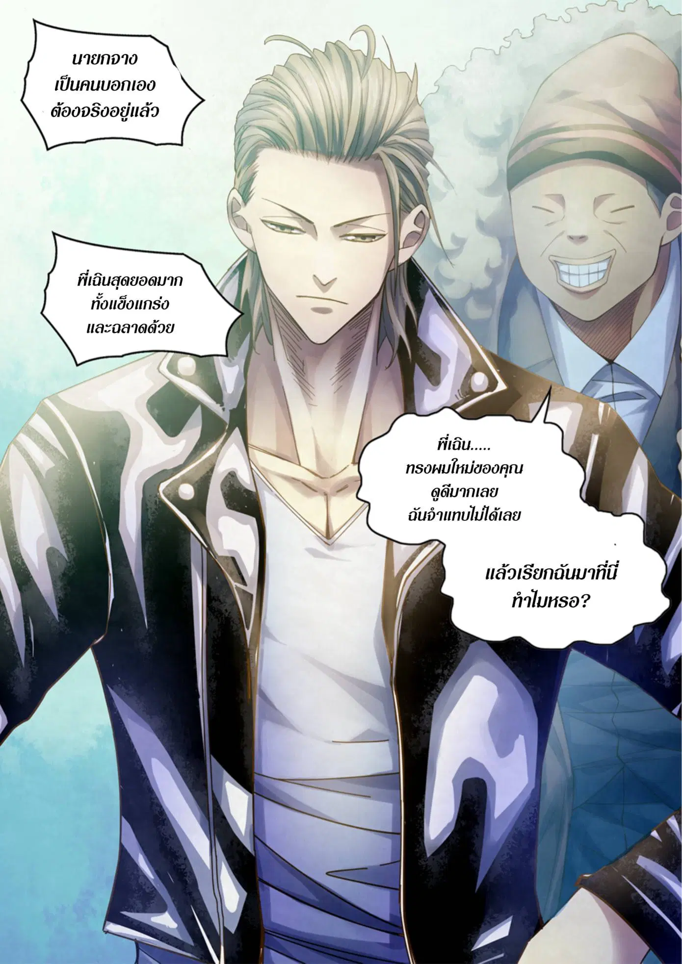 The Last Human ตอนที่ 336.34 — หน้า 26 จาก 84