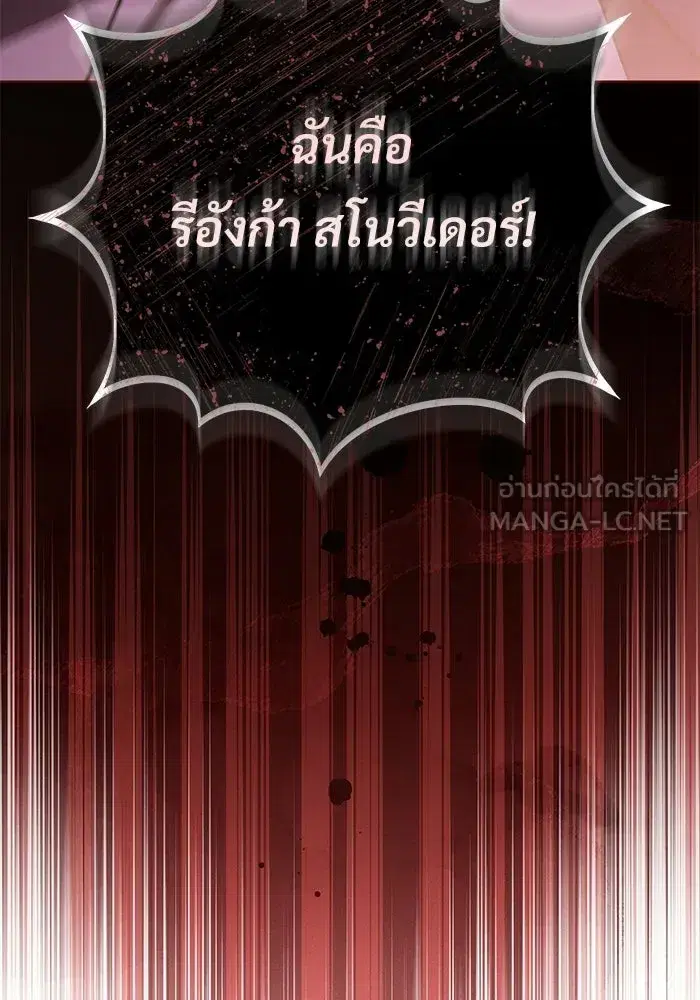 To My Husband’s Mistress ตอนที่ 94 — หน้า 126 จาก 128