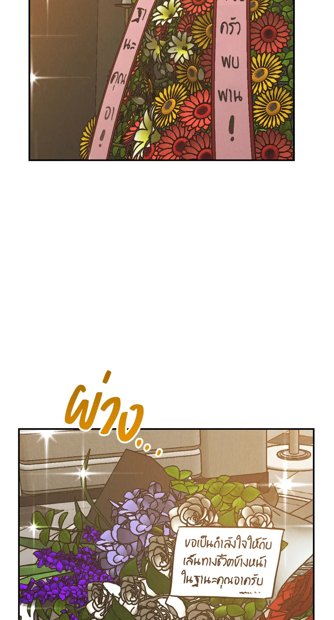 PAYBACK ตอนที่ 70 — หน้า 3 จาก 98