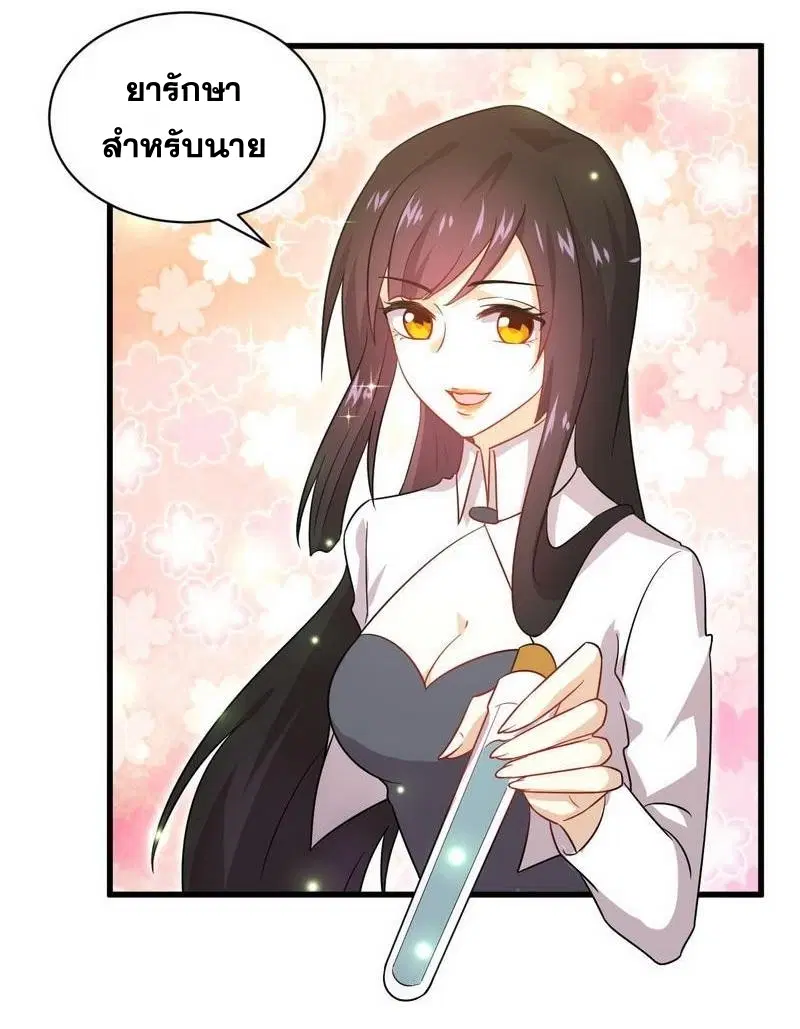 Immortal Swordsman in the Reverse World ตอนที่ 93 — หน้า 69 จาก 71