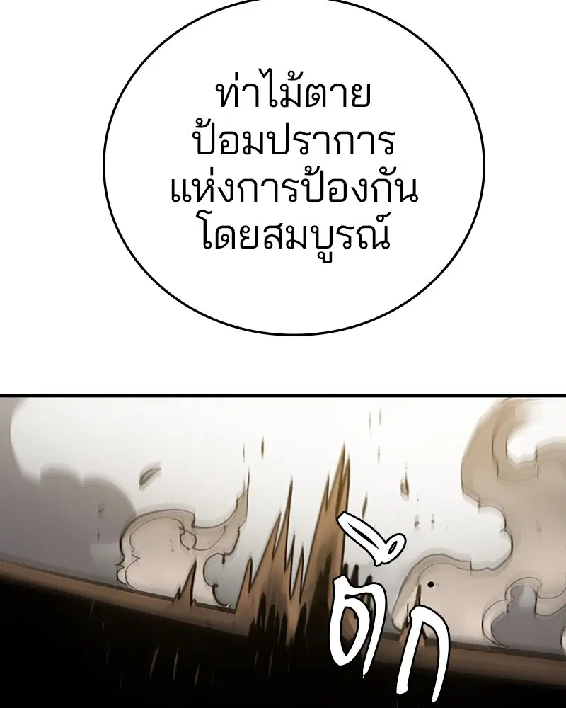 The Player ตอนที่ 135 — หน้า 30 จาก 186