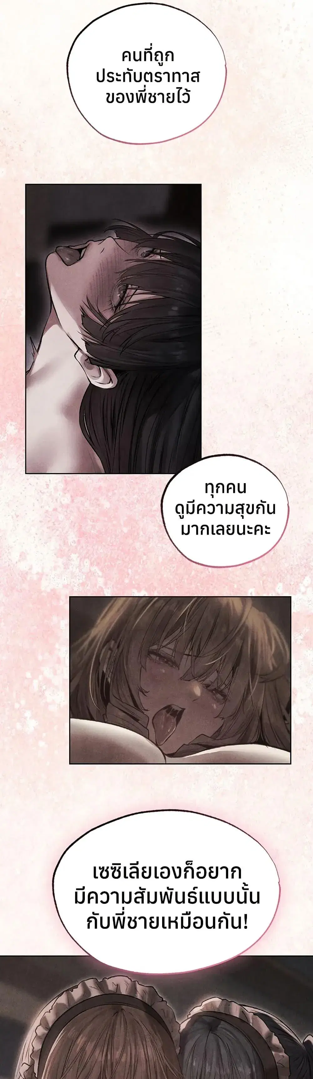 Milf Hunting in Another World ตอนที่ 119 — หน้า 15 จาก 40