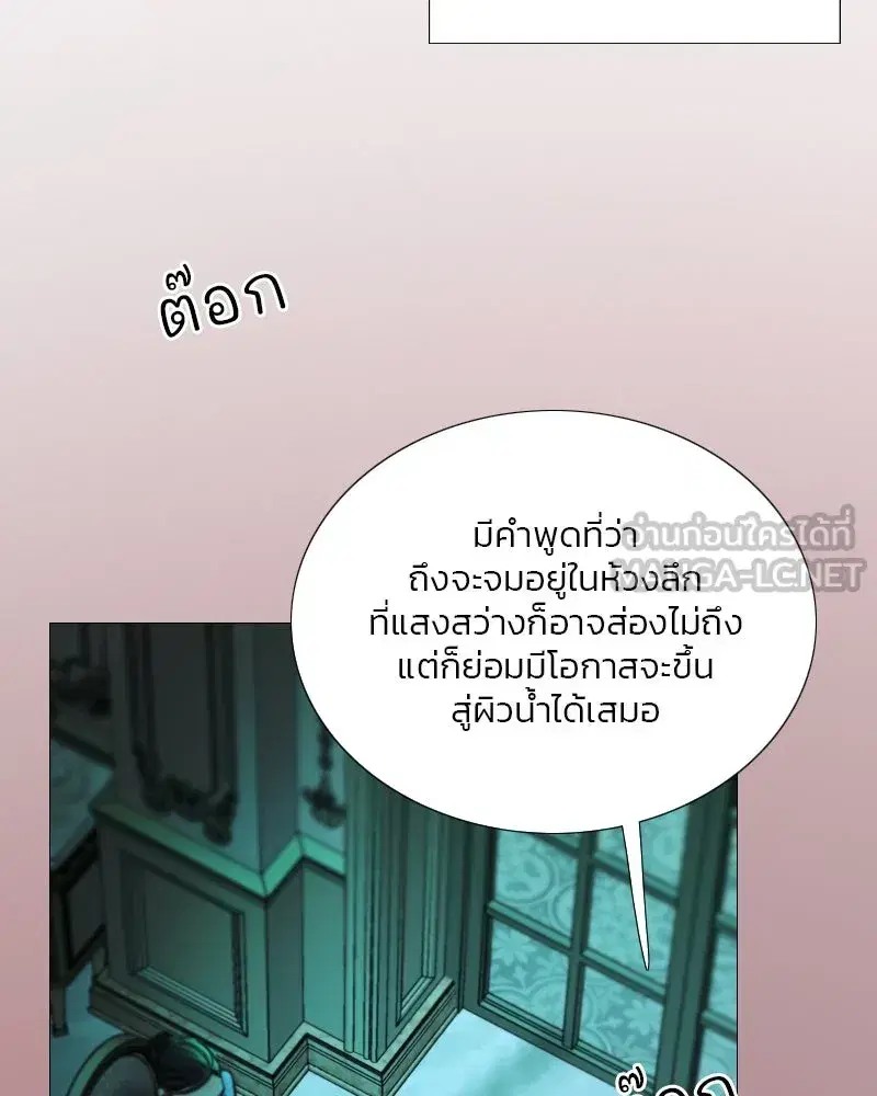 Serena ตอนที่ 104 — หน้า 123 จาก 133