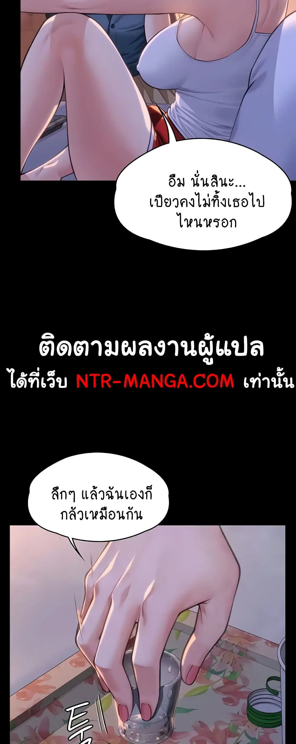 Queen Bee ตอนที่ 333 — หน้า 19 จาก 60