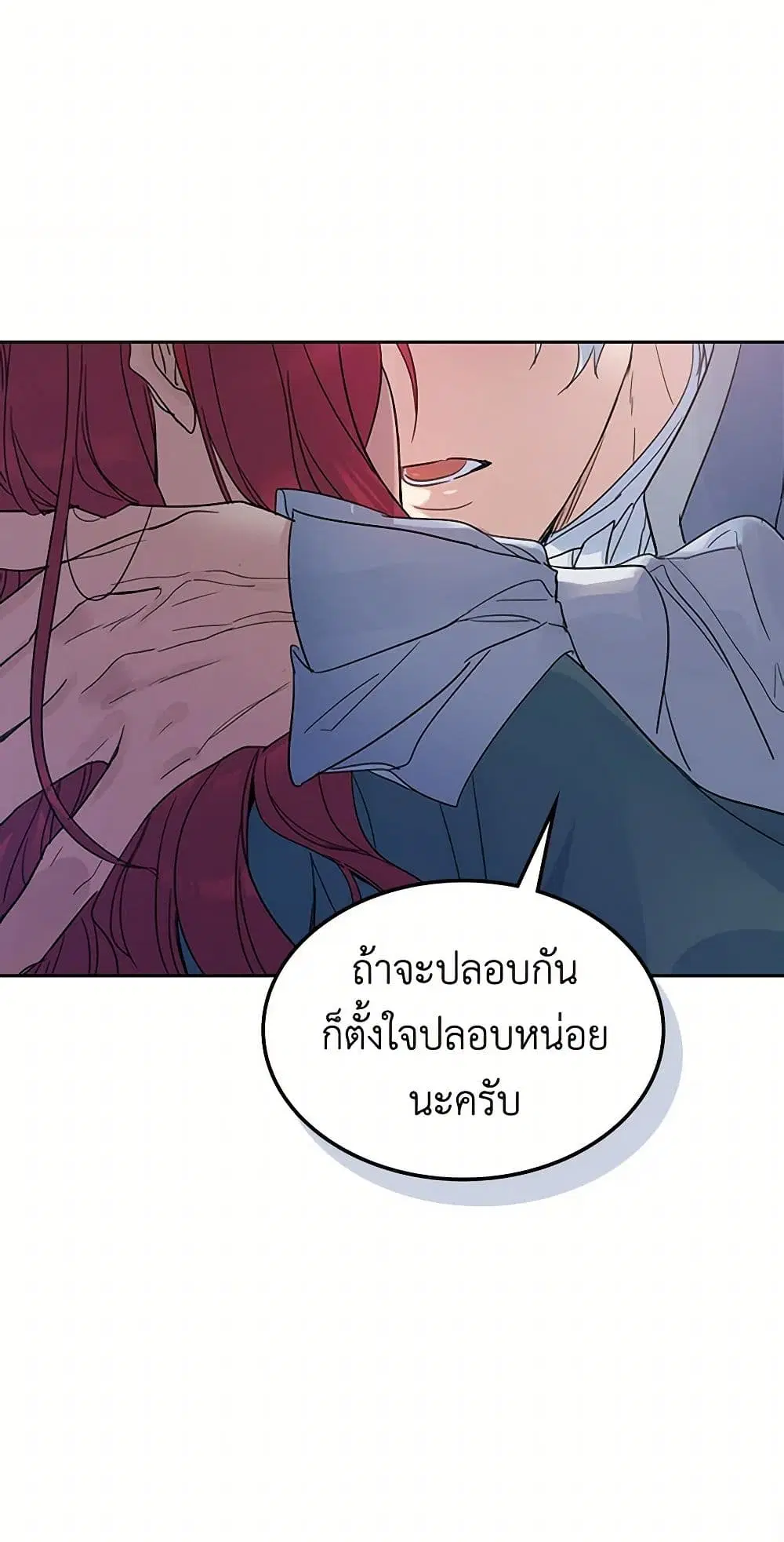 The Lady and the Beast ตอนที่ 60 — หน้า 10 จาก 37