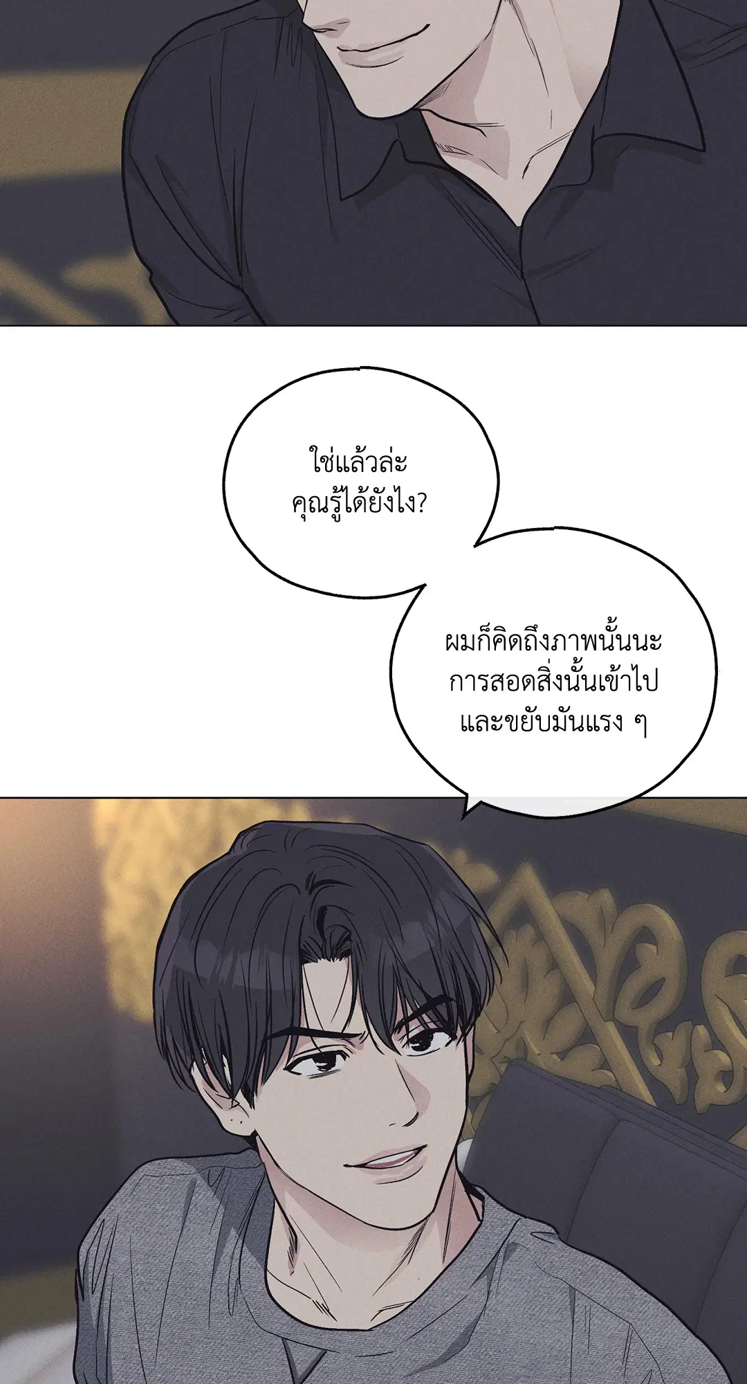 PAYBACK ตอนที่ 14 — หน้า 2 จาก 70
