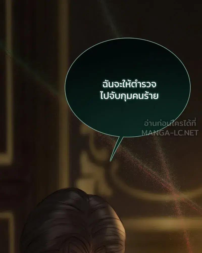 Serena ตอนที่ 97 — หน้า 126 จาก 130