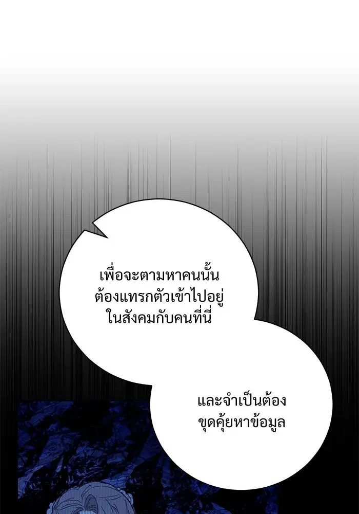 To My Husband’s Mistress ตอนที่ 4 — หน้า 16 จาก 109