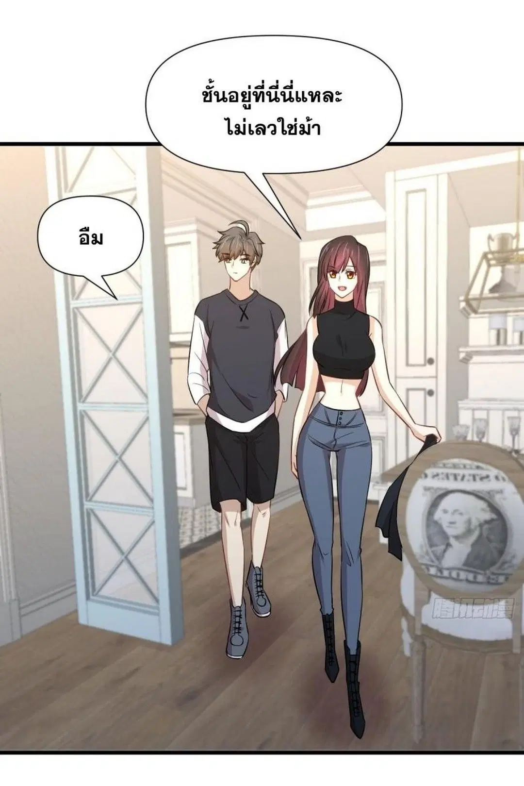 Immortal Swordsman in the Reverse World ตอนที่ 241 — หน้า 4 จาก 40