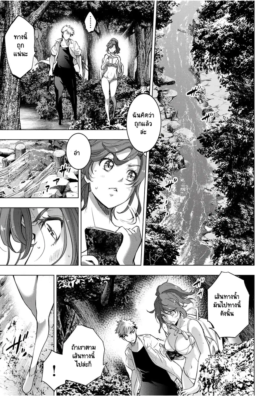 Ingoshima ตอนที่ 31 — หน้า 35 จาก 42