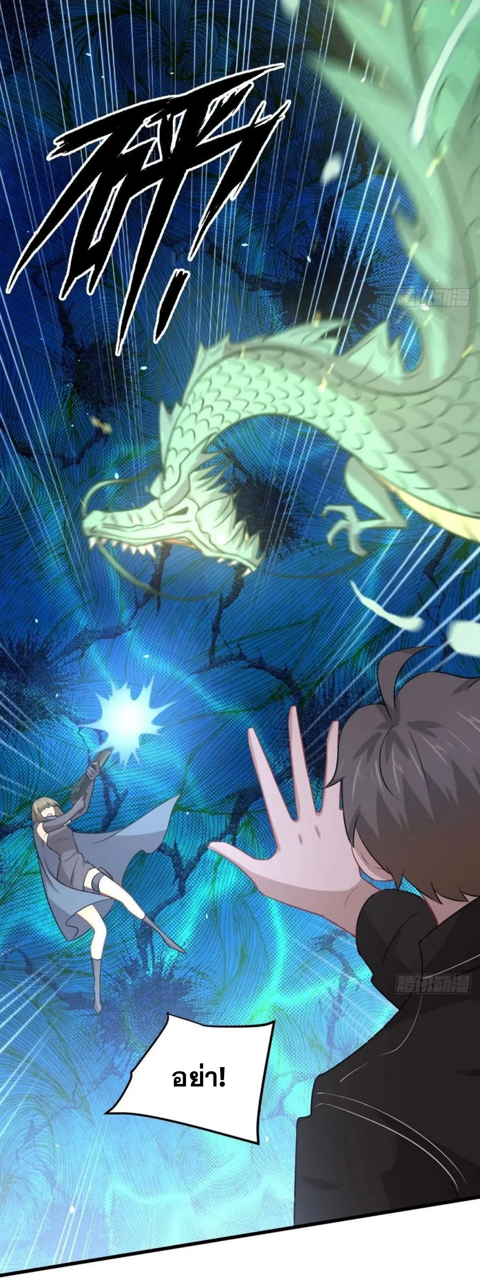 Immortal Swordsman in the Reverse World ตอนที่ 150 — หน้า 43 จาก 43