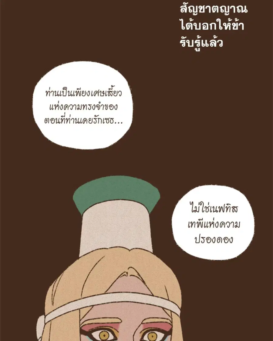 ENNEAD ตอนที่ 97 — หน้า 27 จาก 66