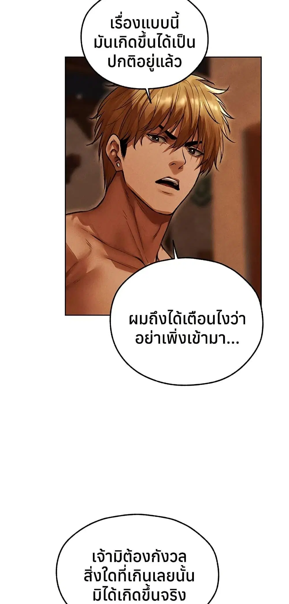 Milf Hunting in Another World ตอนที่ 116 — หน้า 8 จาก 50