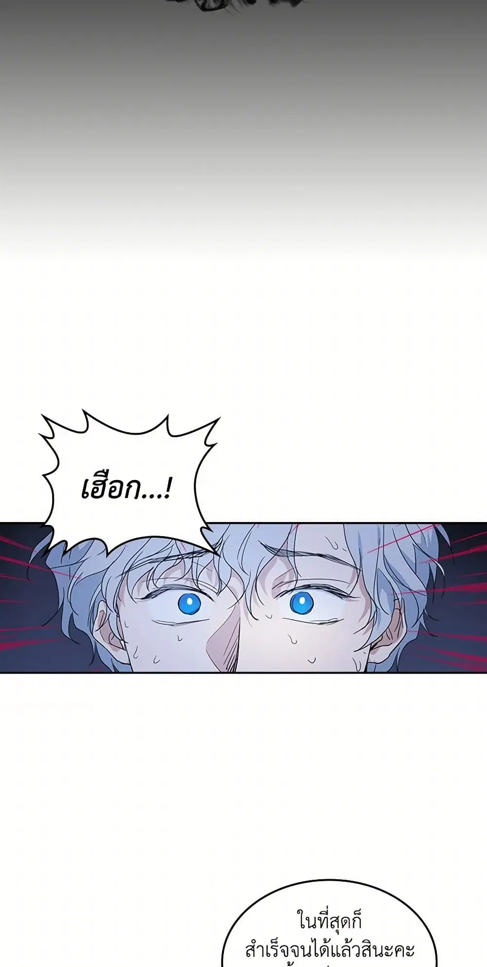 The Lady and the Beast ตอนที่ 45 — หน้า 30 จาก 36