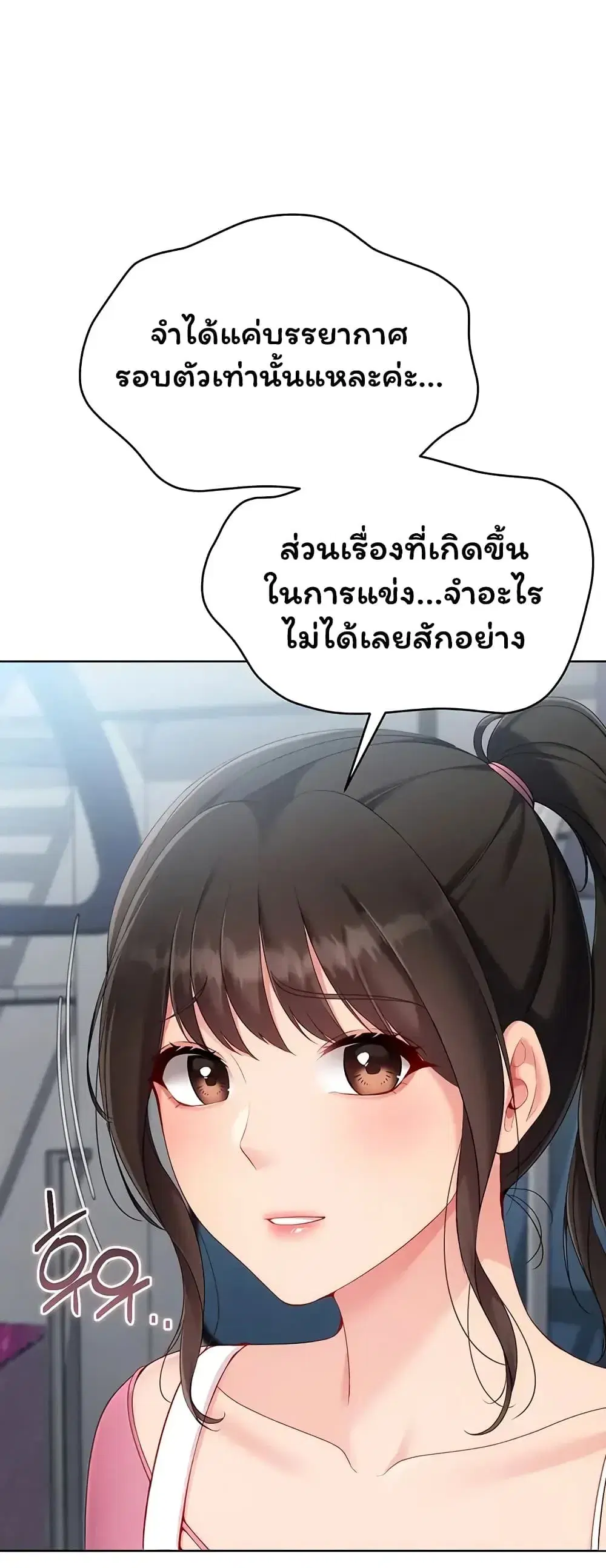 Set Up ตอนที่ 111 — หน้า 21 จาก 61