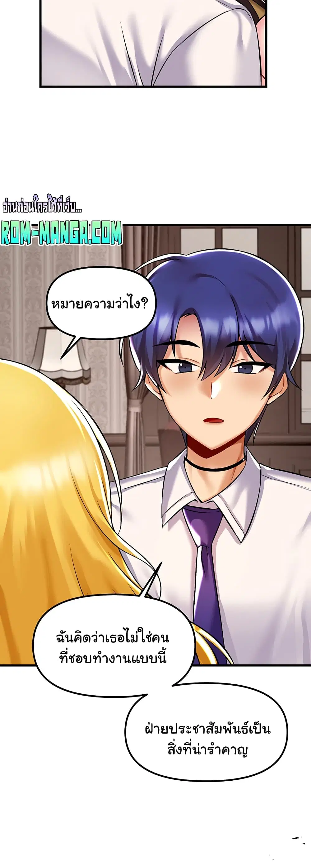 Trapped in the Academy’s Eroge ตอนที่ 34 — หน้า 36 จาก 52