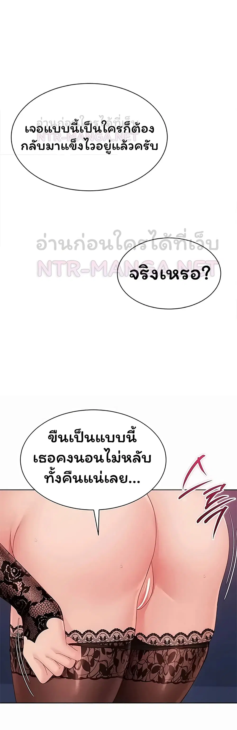 Set Up ตอนที่ 114 — หน้า 4 จาก 51